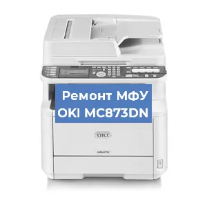 Замена системной платы на МФУ OKI MC873DN в Краснодаре